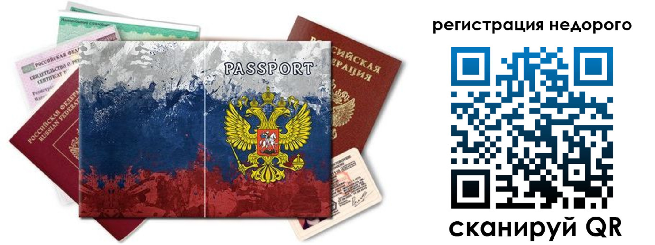 прописка штамп в Пятигорске