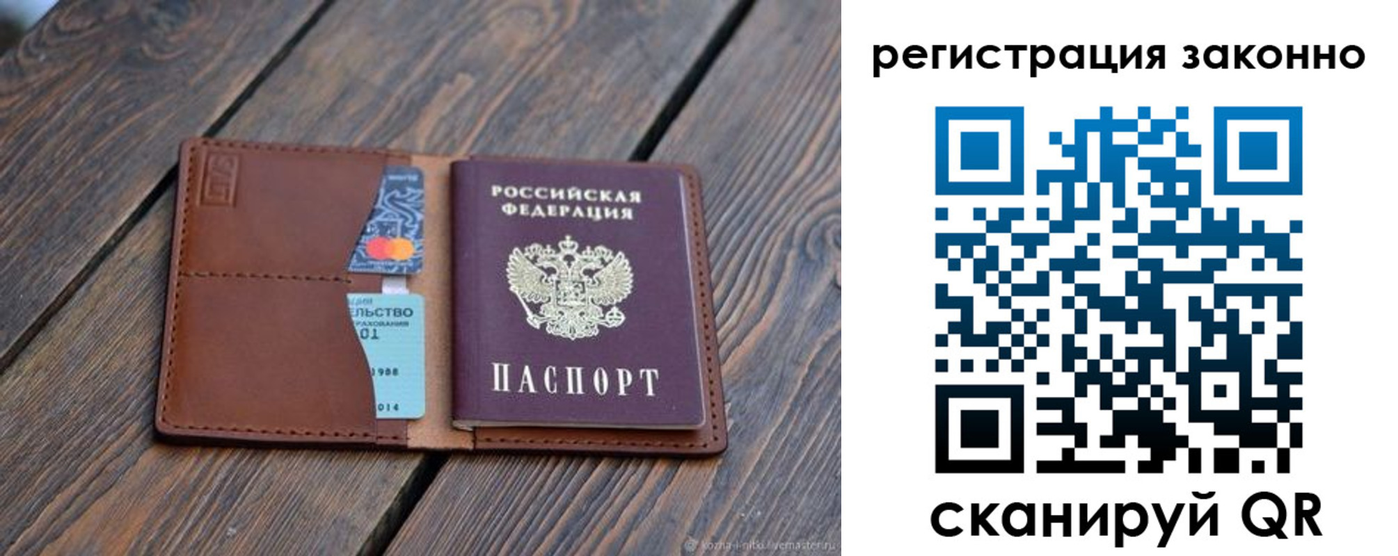 где прописаться в Пятигорске