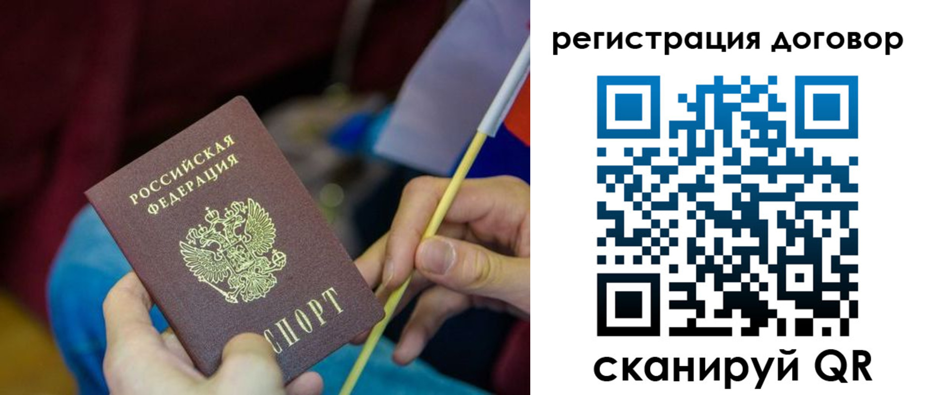 прописка регистрация в Пятигорске
