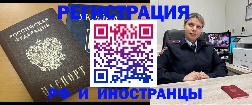 прописка паспорт в Пятигорске