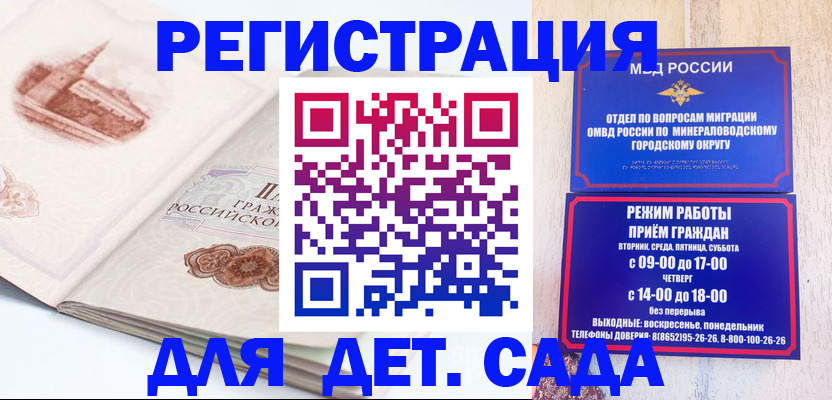 временная регистрация адрес в Пятигорске