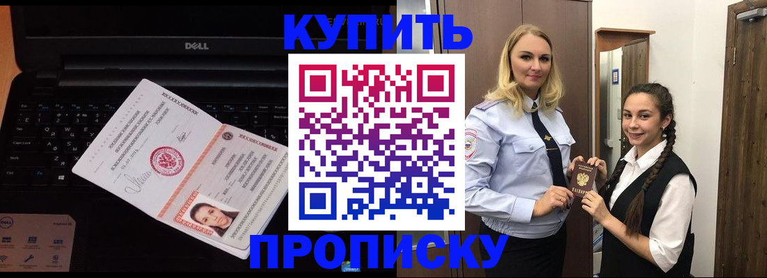 временная регистрация в Пятигорске